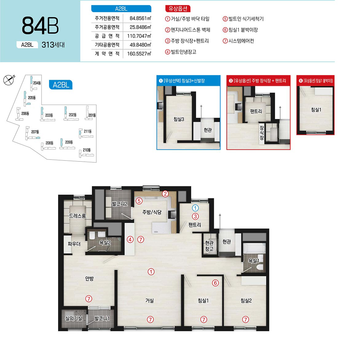 A2블록84B