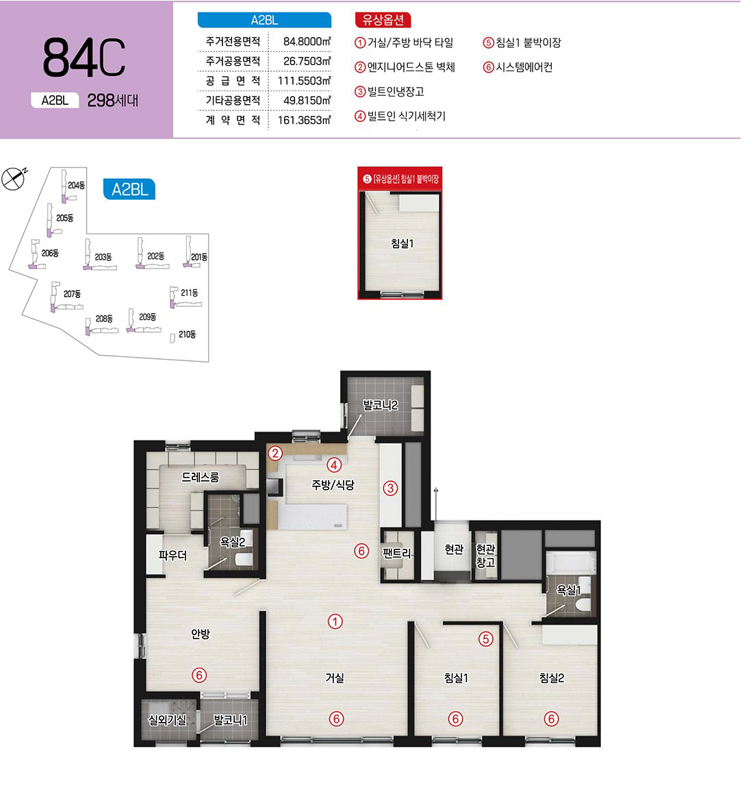 A2블록84C
